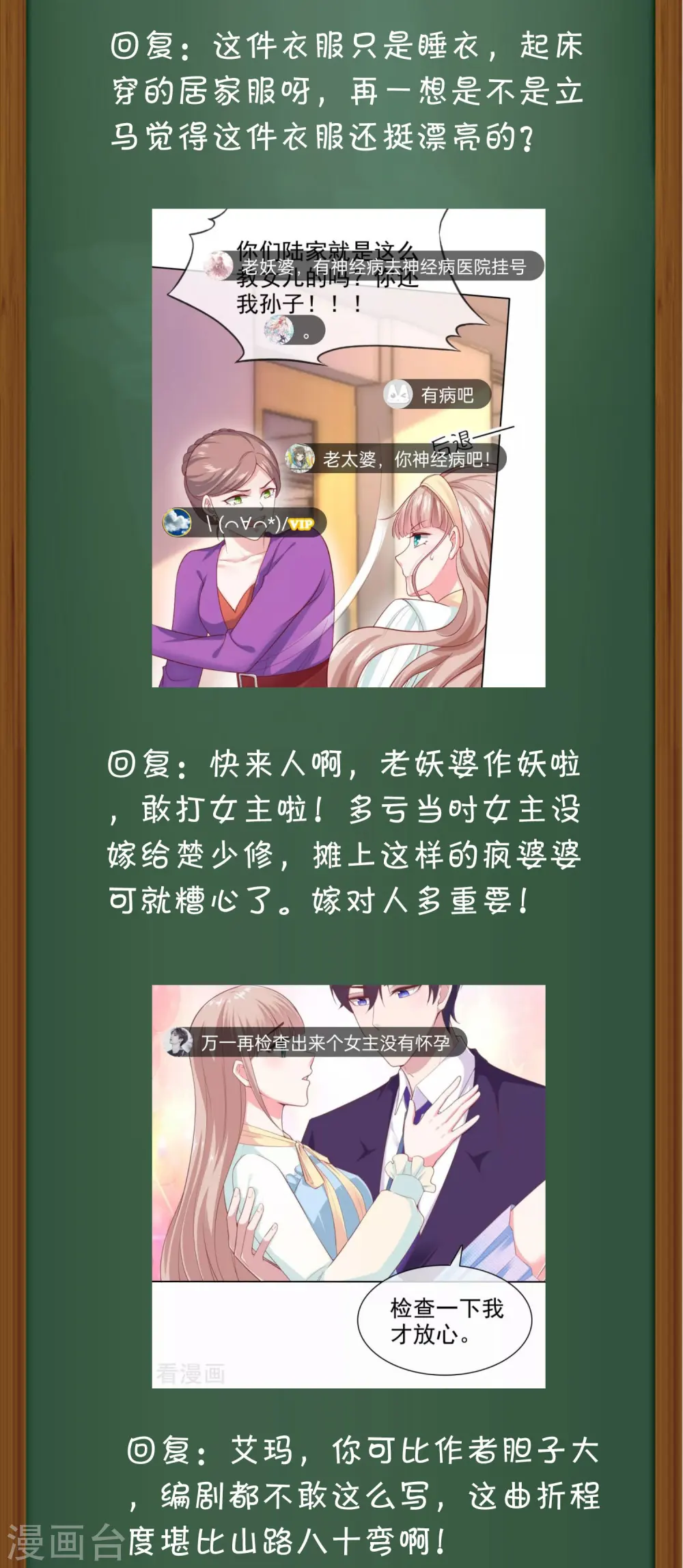 周末互动第十四期 冰山总裁私房话3