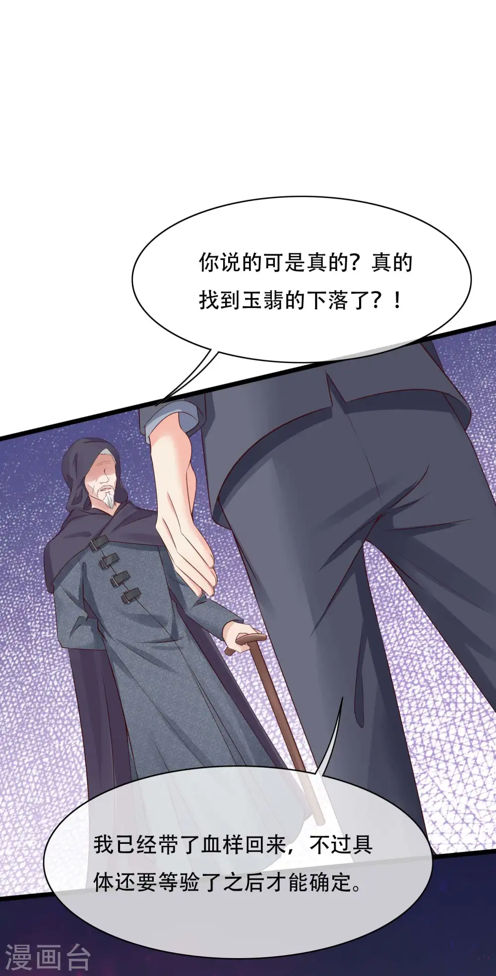 第74话 娆娆，我们去度蜜月吧10
