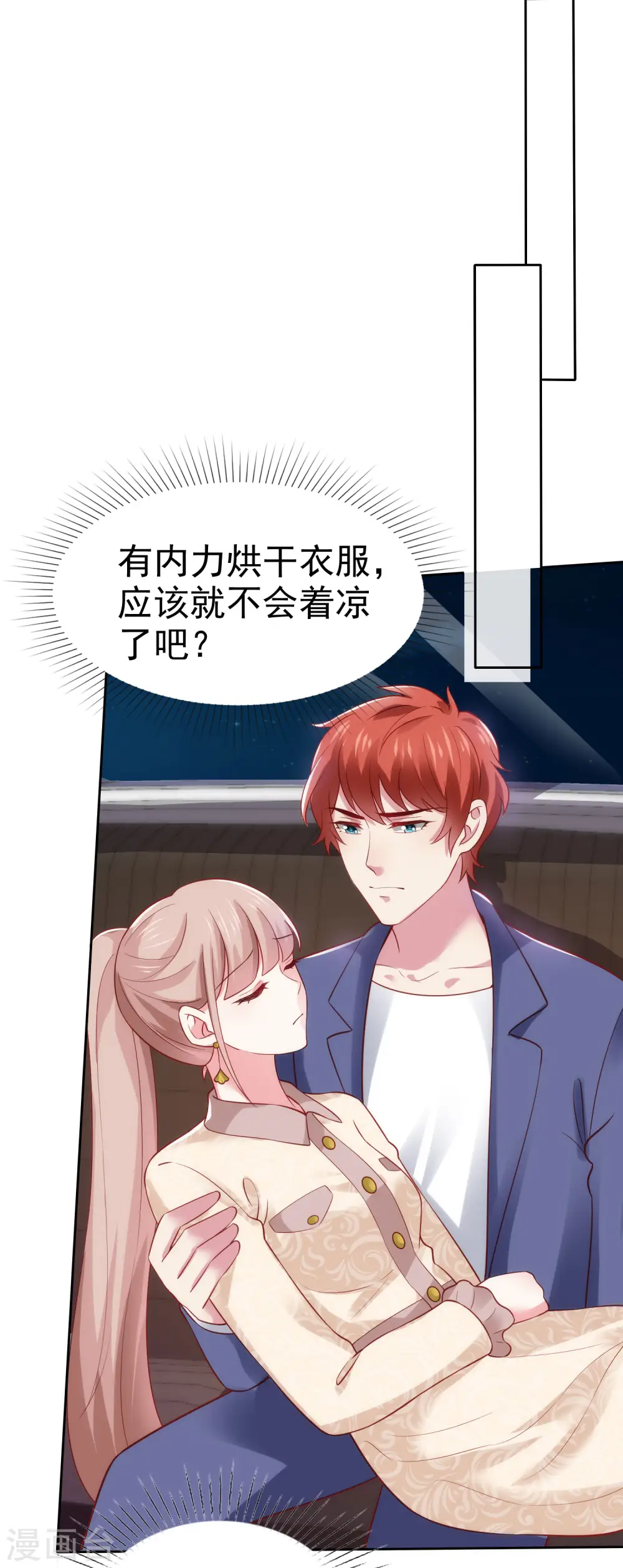 第103话 心里只有秦琛26