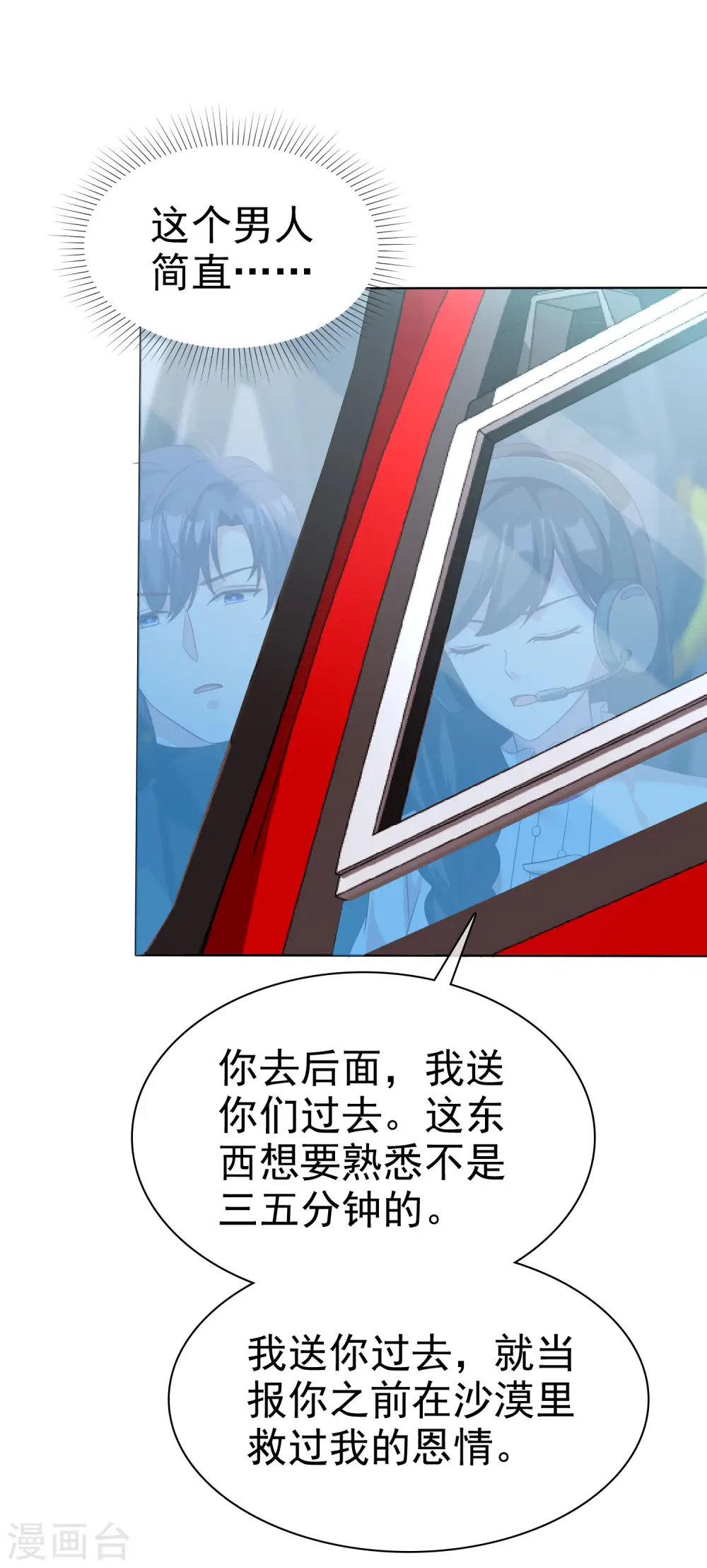 第184话 凤凰血的秘密！17