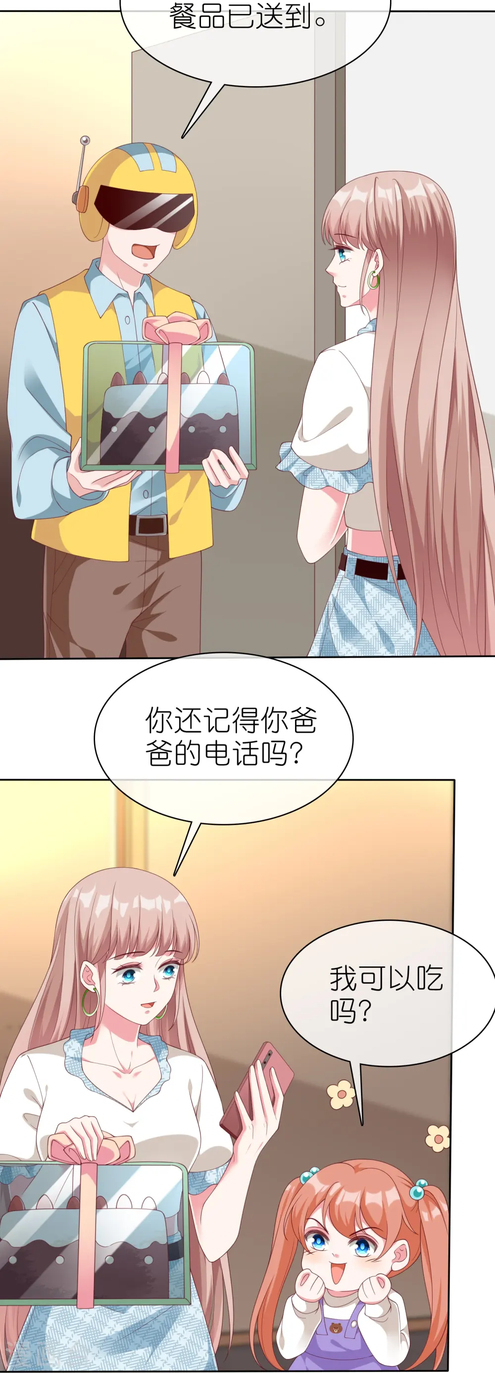 第228话 熟悉的亲吻5