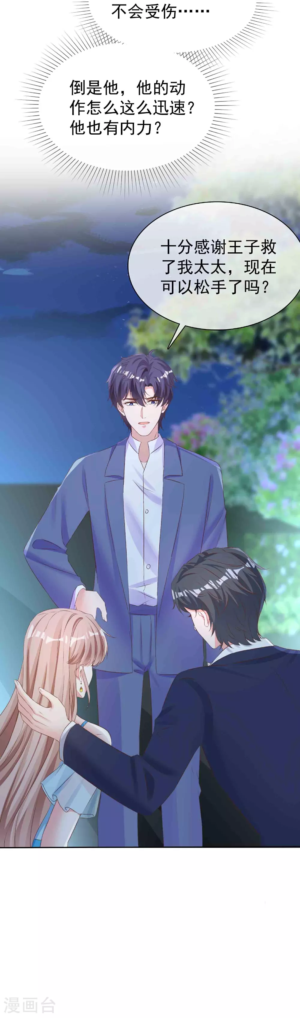 第263话 他要杀人？24