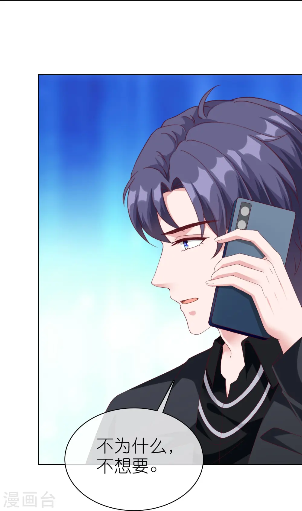 第237话 你居然只是想玩我？27