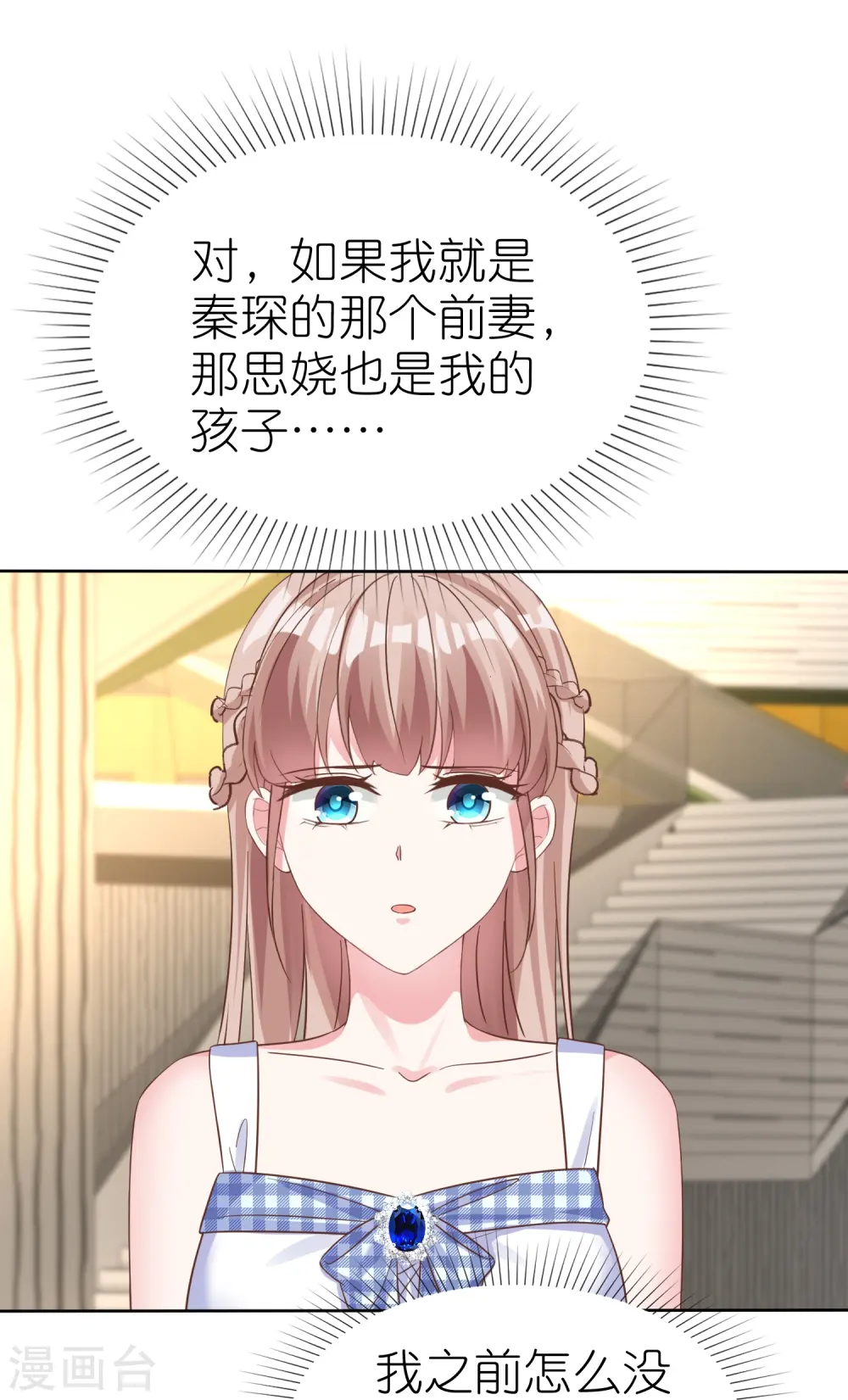 第252话 我知道一个小秘密12