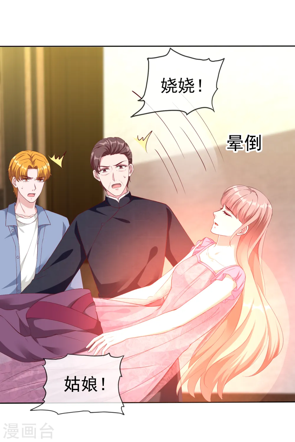 第213话 要生了！21