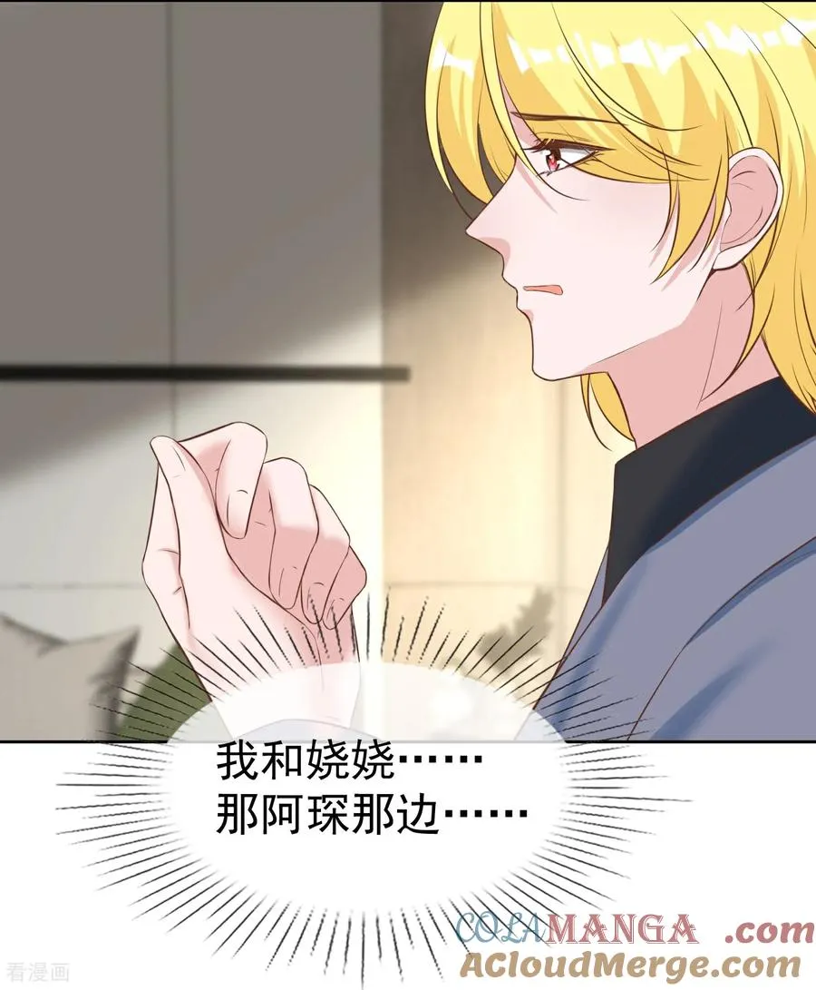 第278话 不许拒绝4