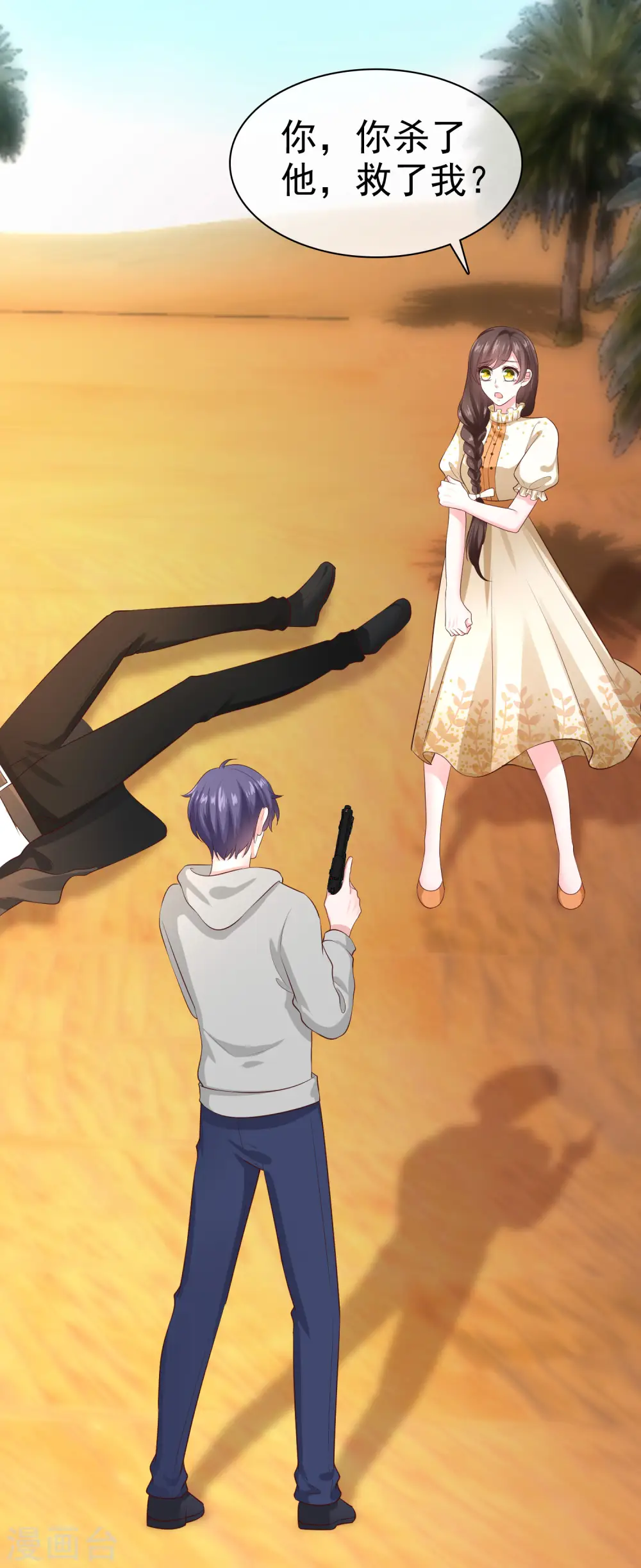 第109话 这个女人是我小姨？？？8