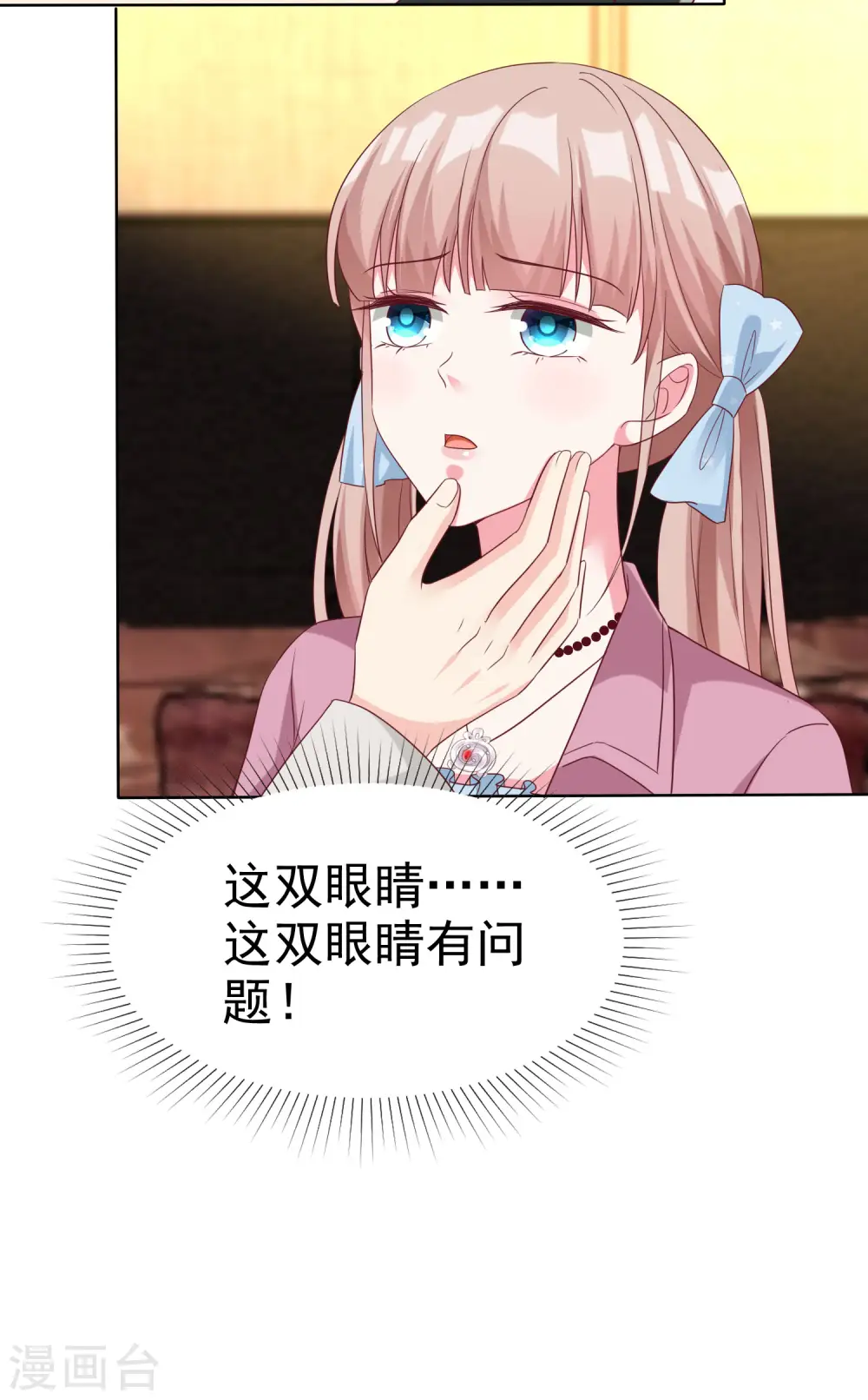 第185话 莫名其妙冒出来的夫君？26