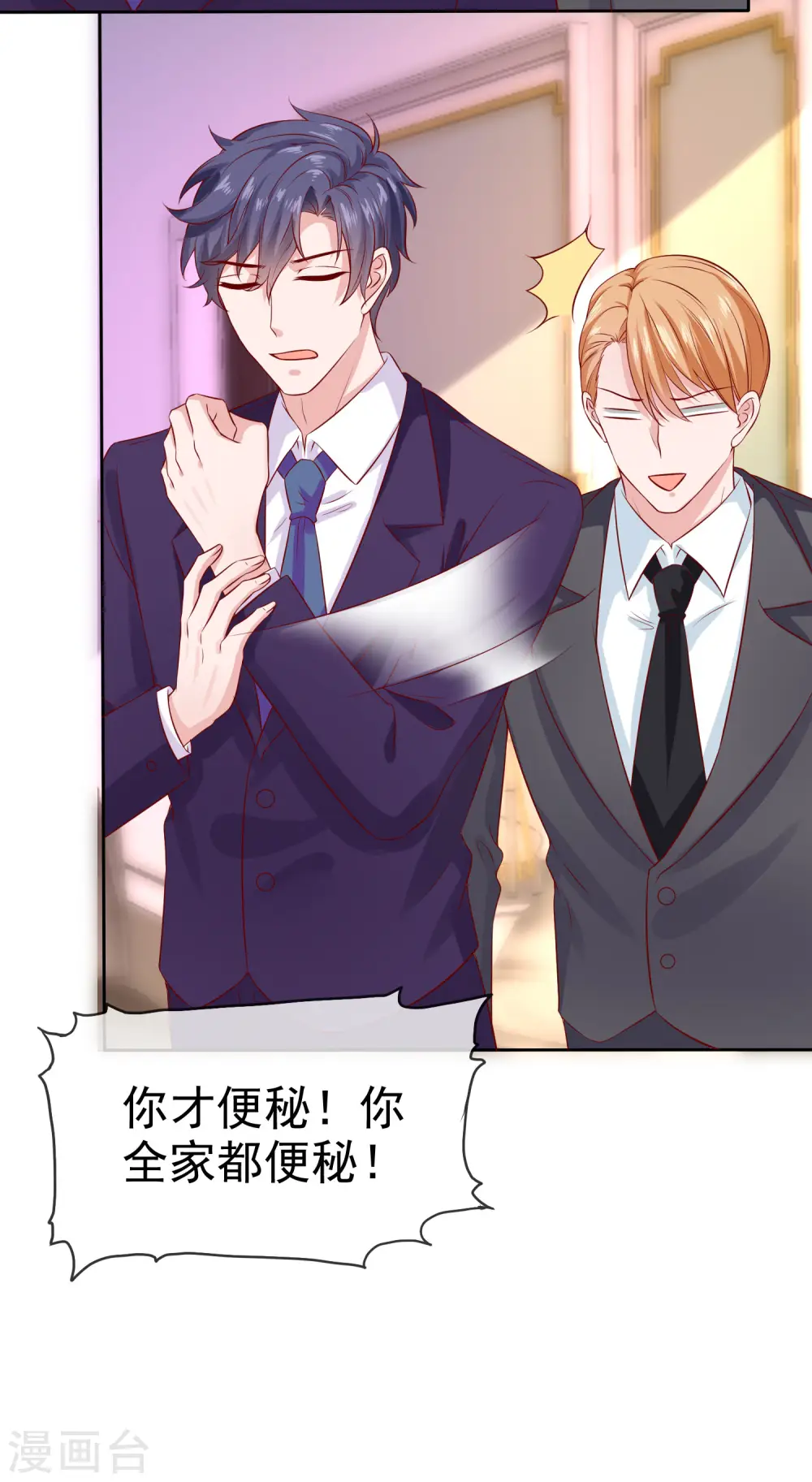 第123话 娆娆有过娃娃亲？24