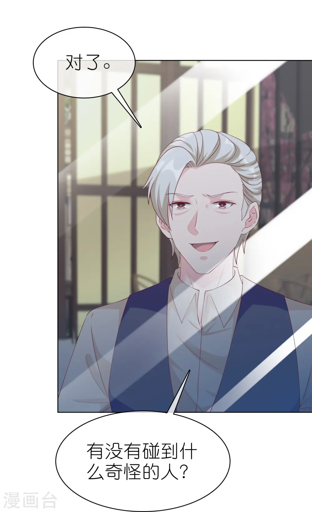 第226话 妈妈要去相亲！14