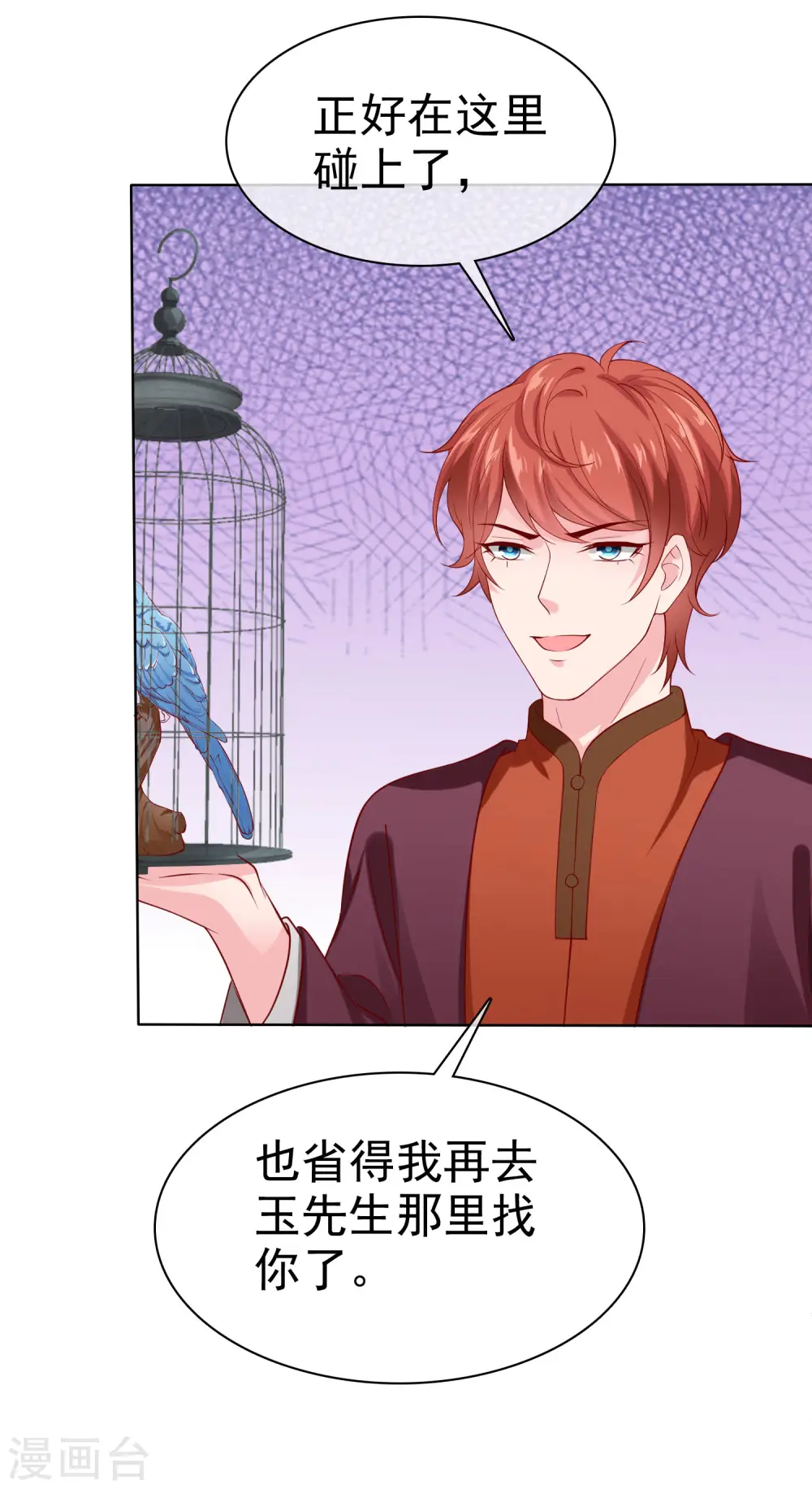 第155话 情话大王是怎么炼成的18