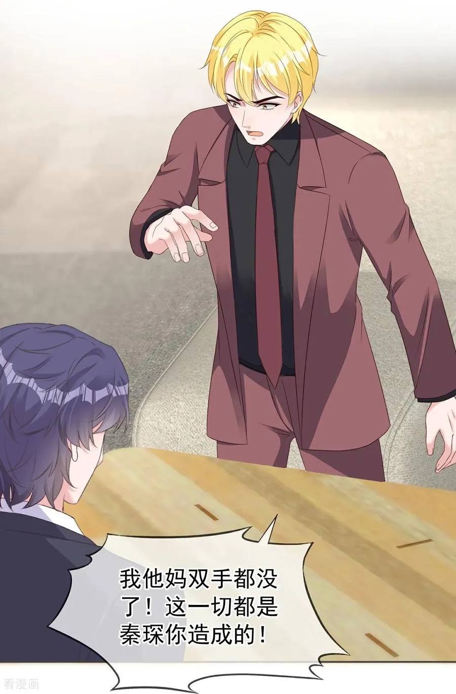 第284话 你心虚了5
