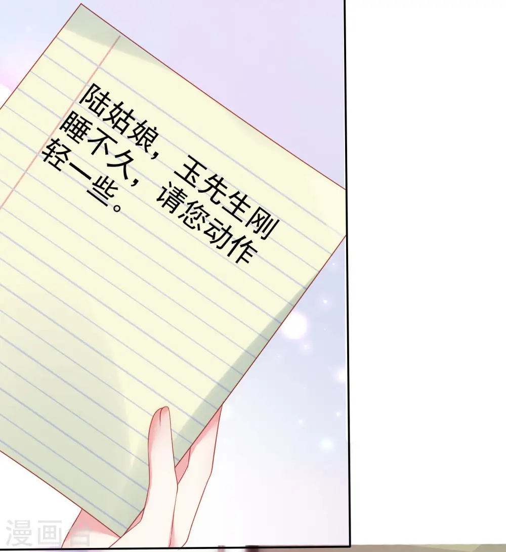 第105话 逐渐燃烧的占有欲！12