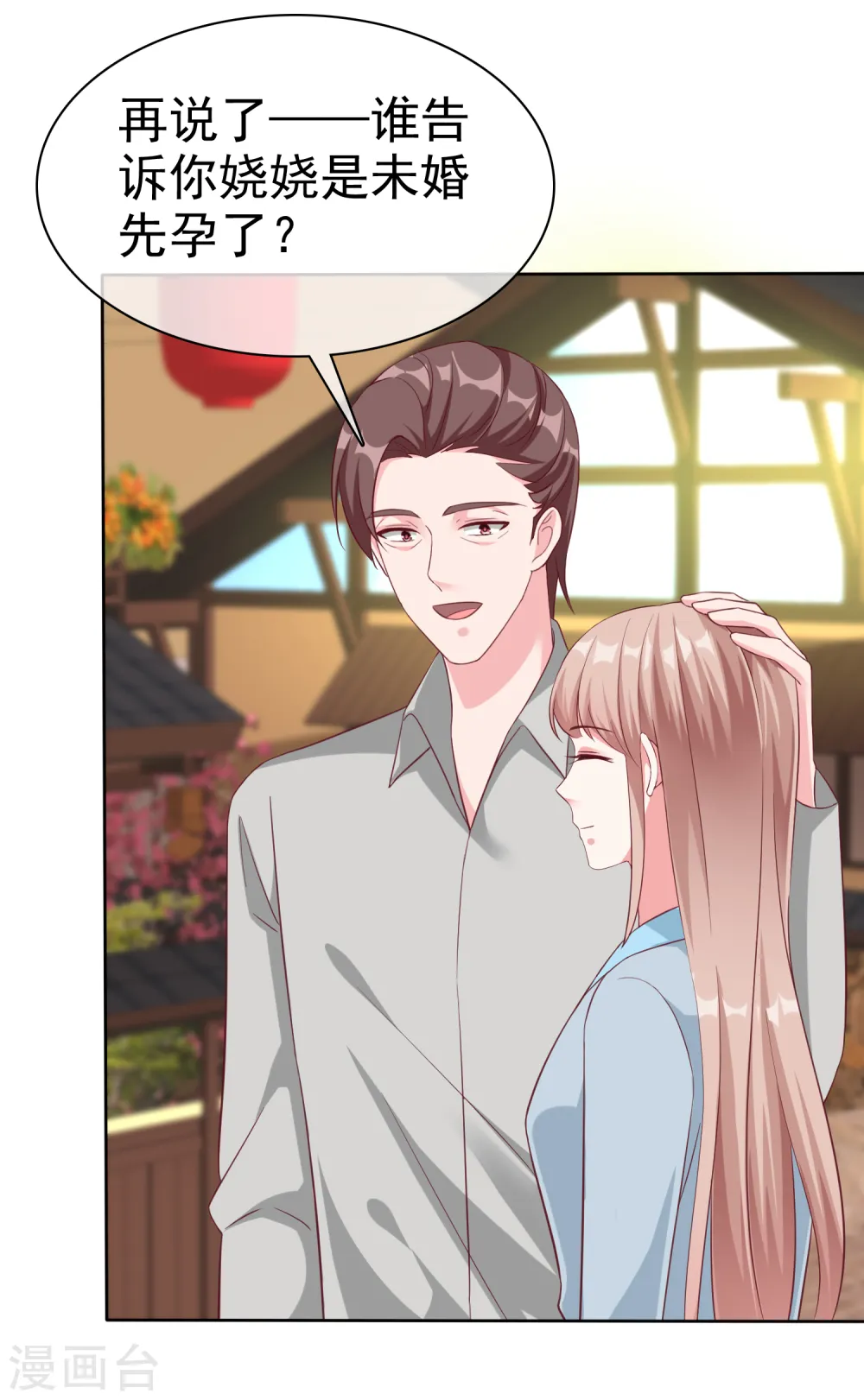 第203话 想和你分享我的一切2
