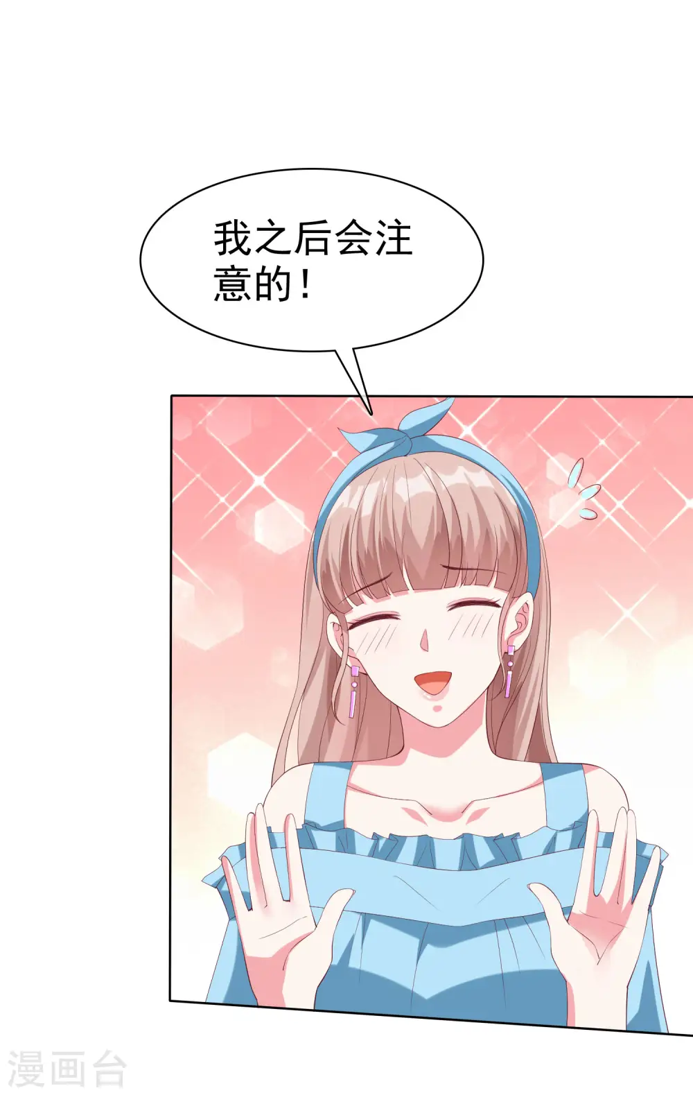 第174话 娆娆终于有真正的生日了！17