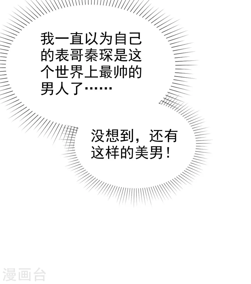 第166话 想炫富，反被打脸36