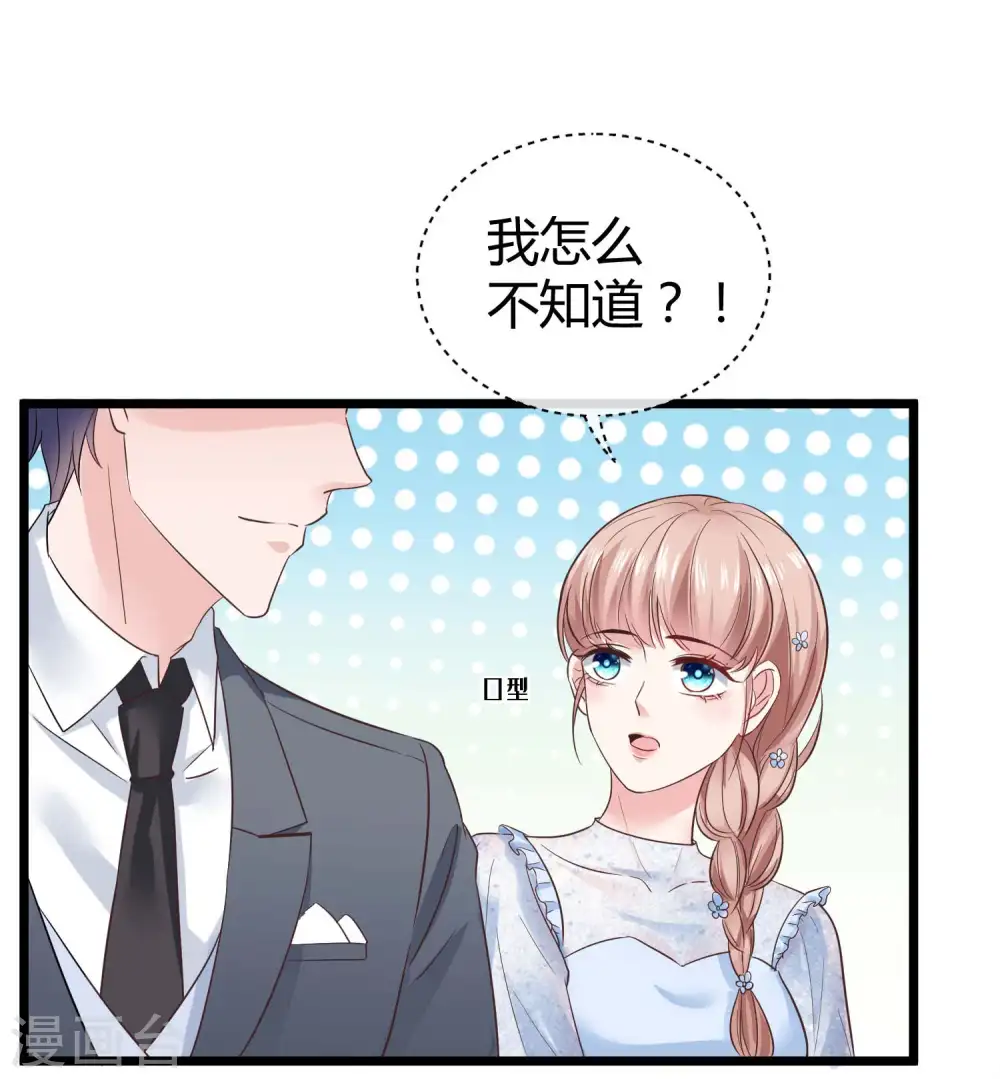 第44话 来造娃吧~大家都催着呢8