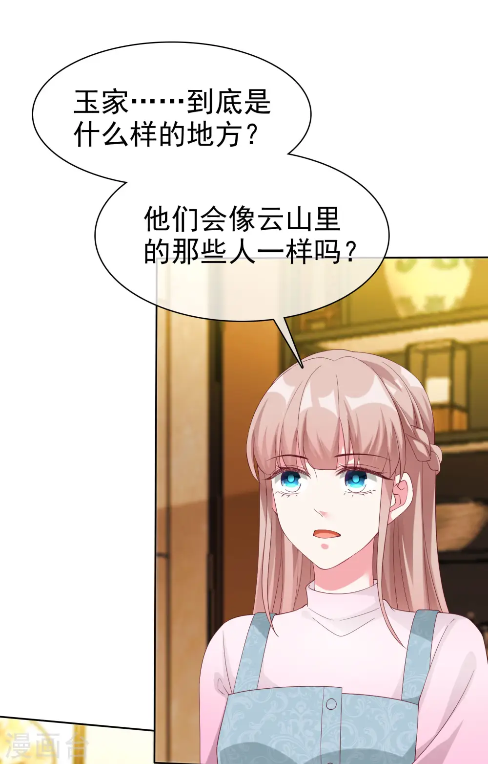 第197话 原来我不是陆家的女儿！8