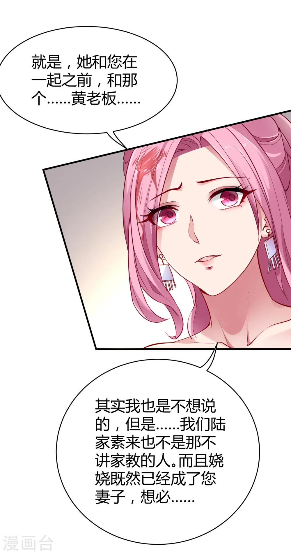 第8话 呵呵，恶毒之心26