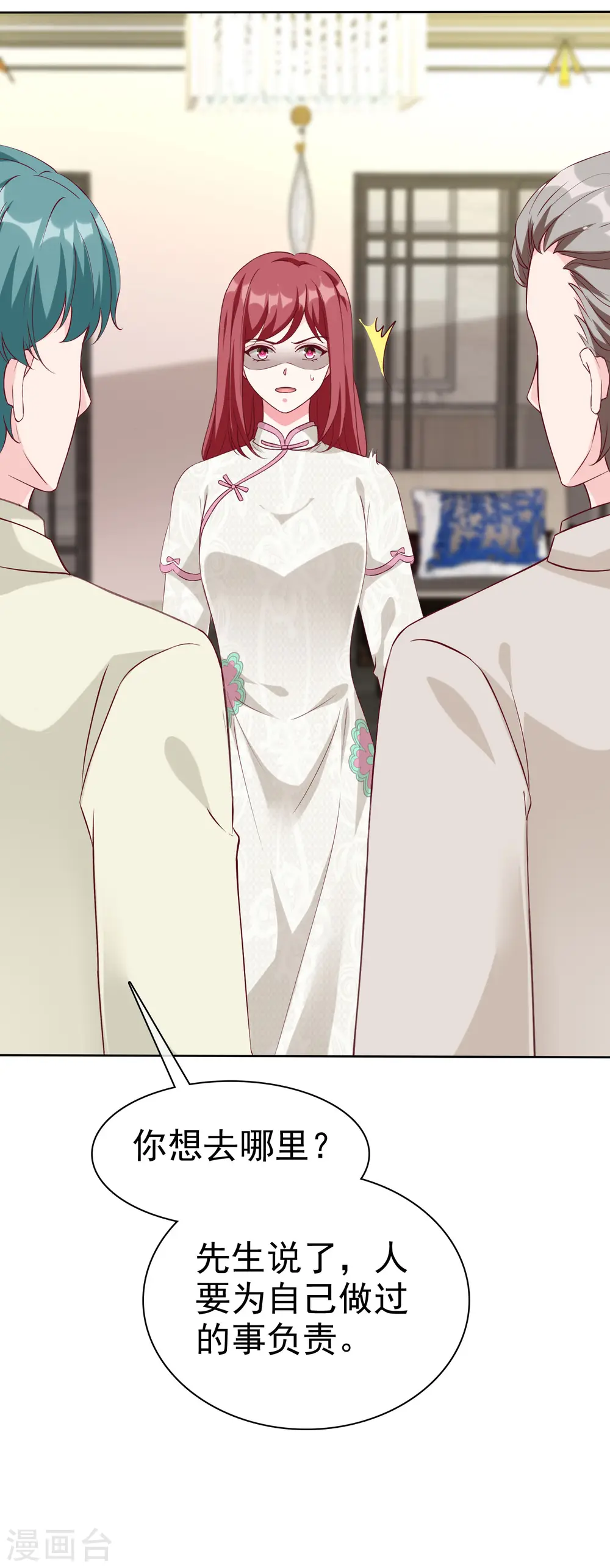 第211话 秦琛已经死了？！30
