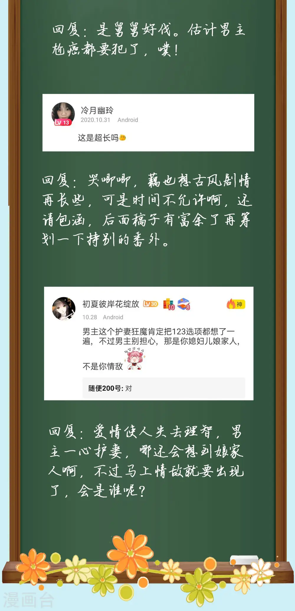 周末互动第四期 总裁私房话5