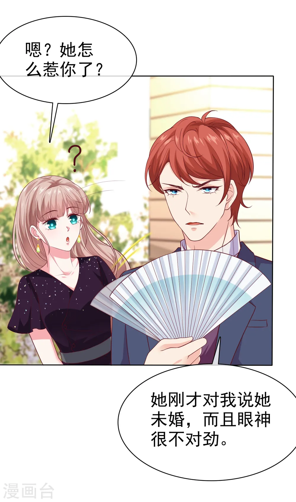 第168话 这熊孩子是谁？2