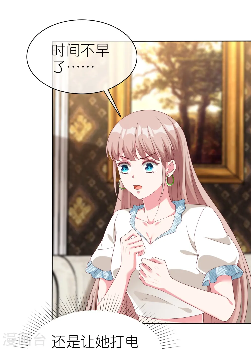 第228话 熟悉的亲吻3