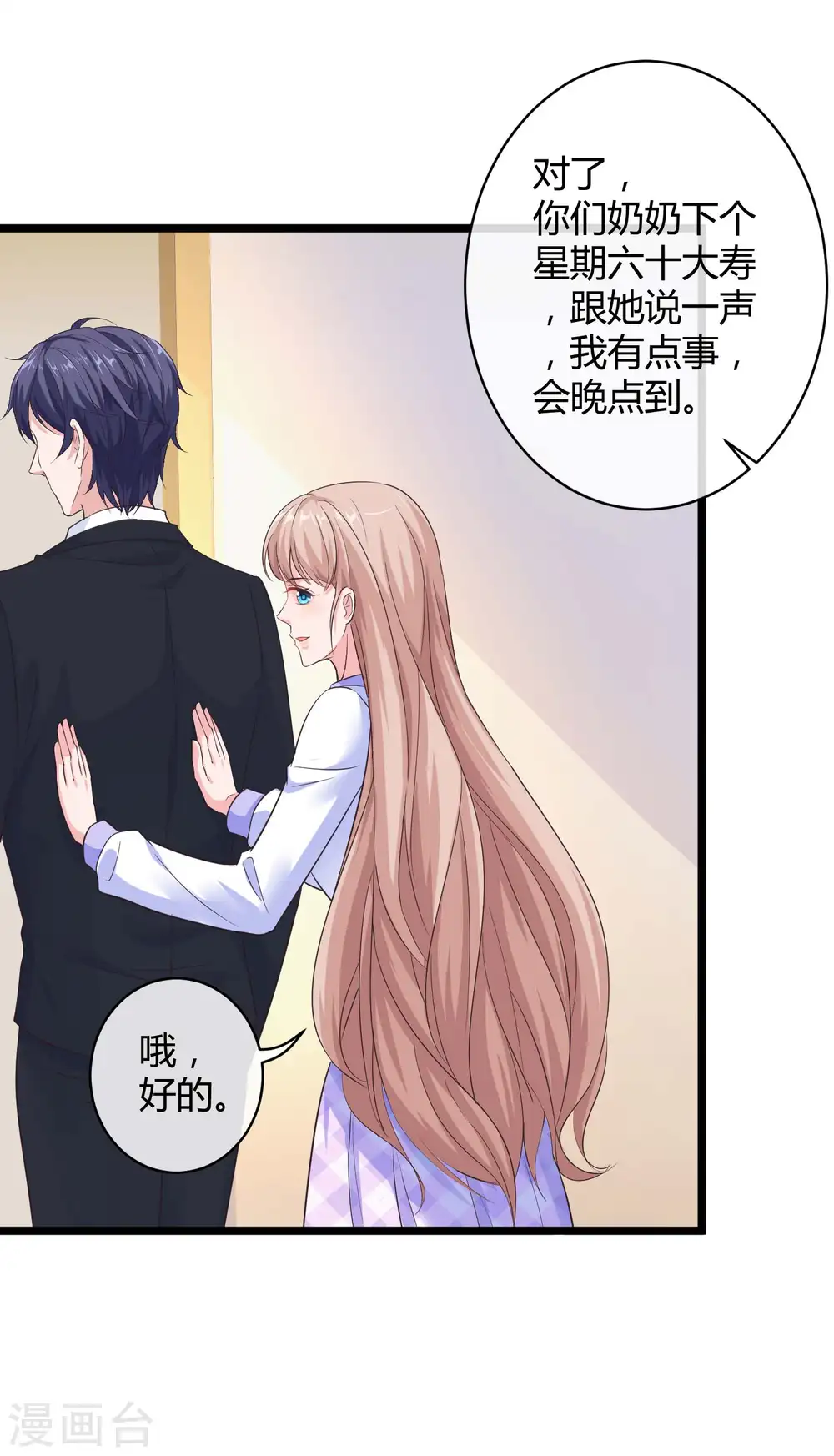 第50话 他们都不是普通人！！！11