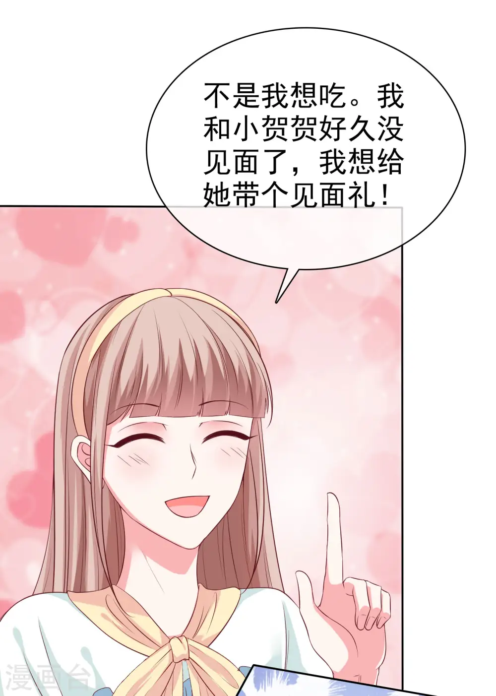 第124话 娆娆的身世之谜？13