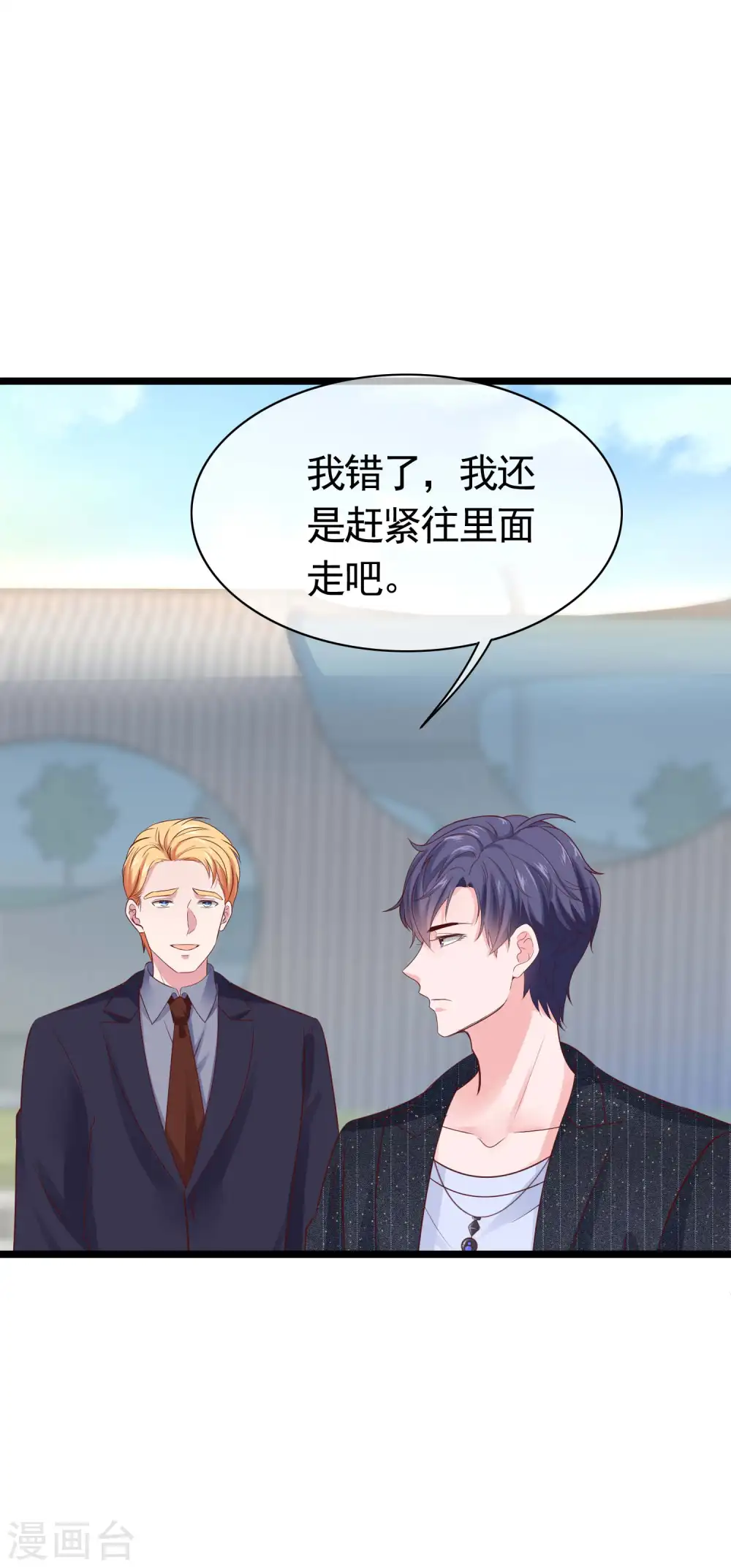 第79话 这是巧合么？6
