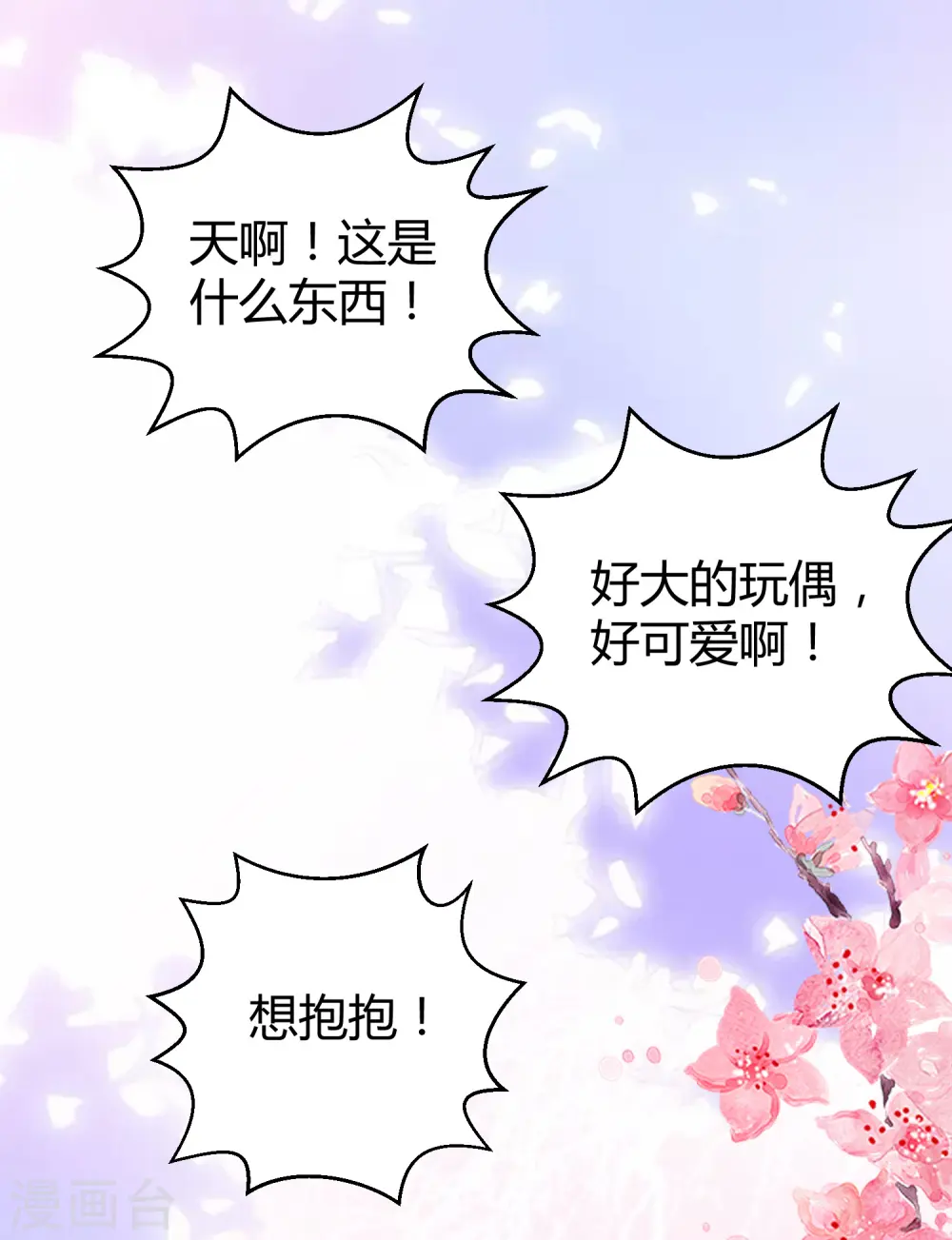 第41话 哪里来的大熊熊？27