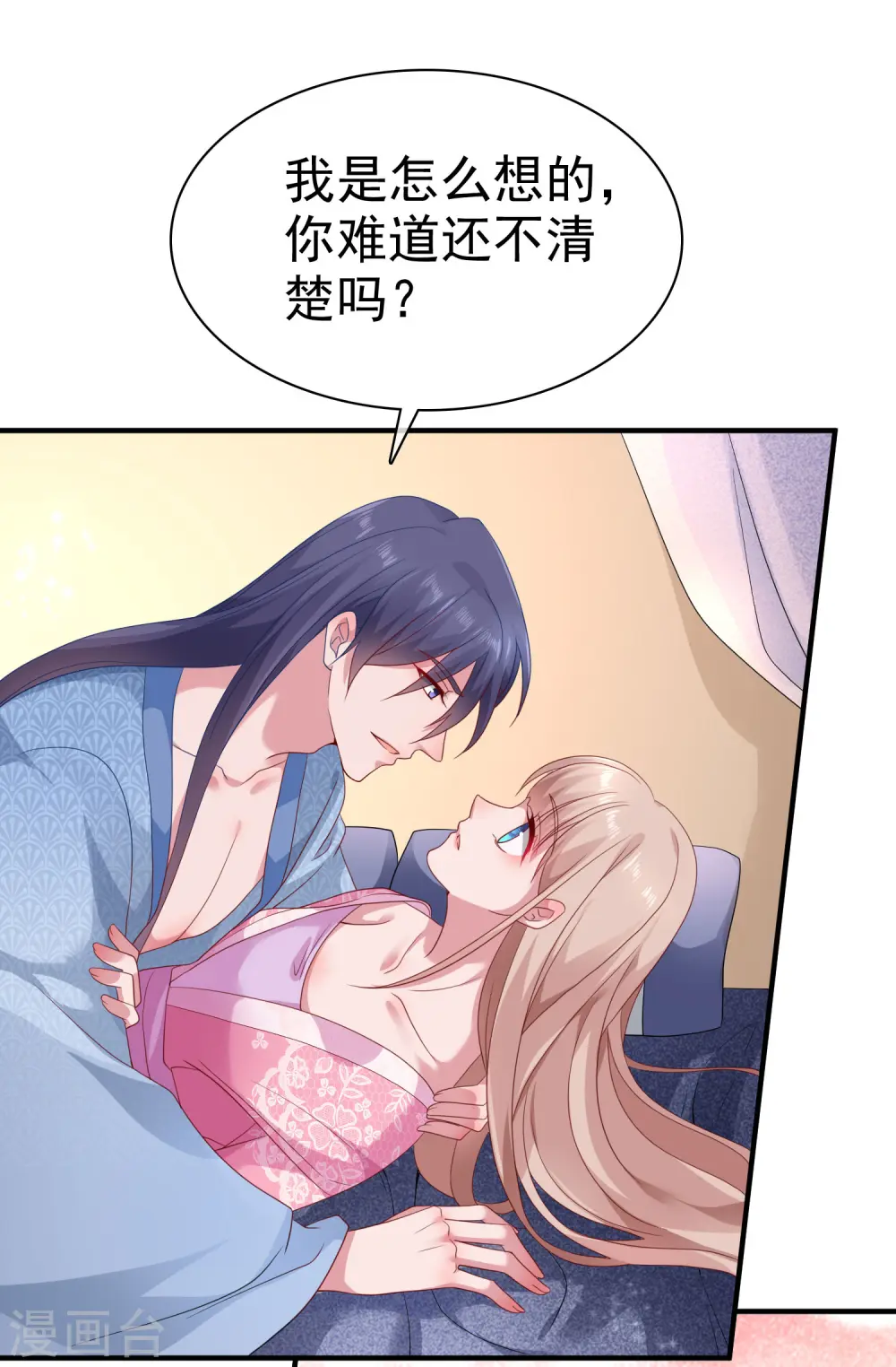 古风超长番外 加更放送19