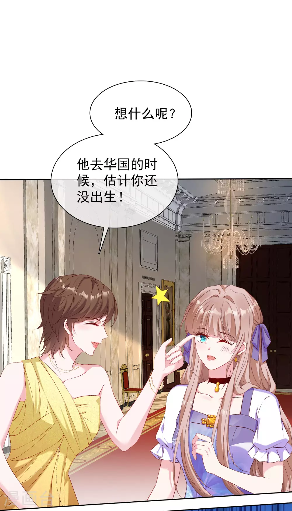 第260话 我的就是你的1