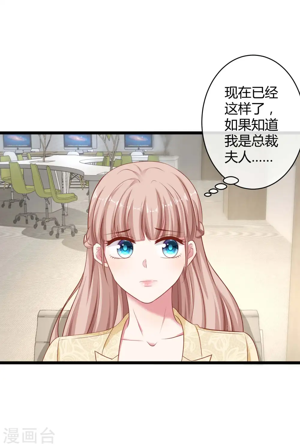 第54话 修罗场？？？8