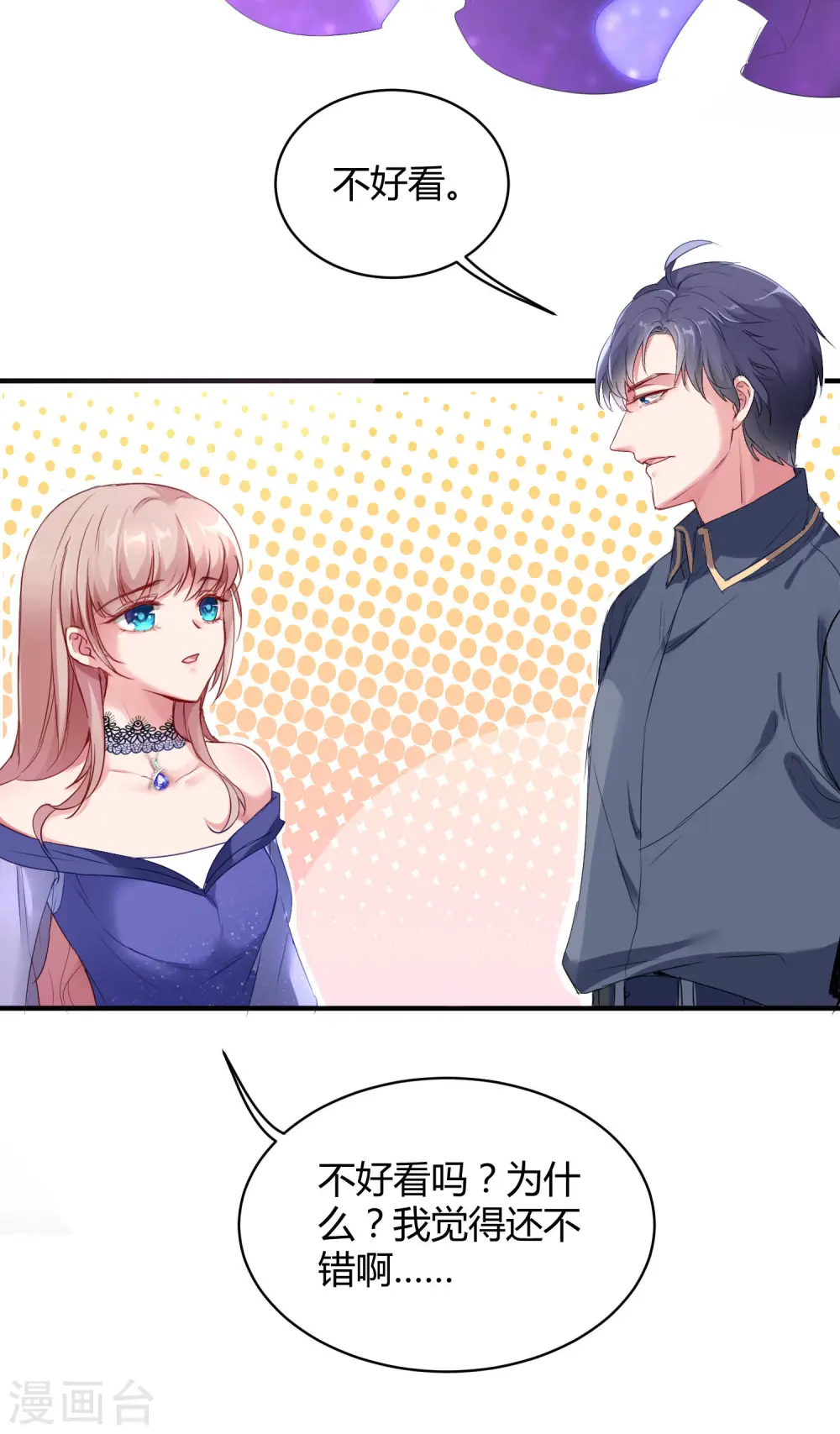 第5话 落魄女也可以如此绚烂！11