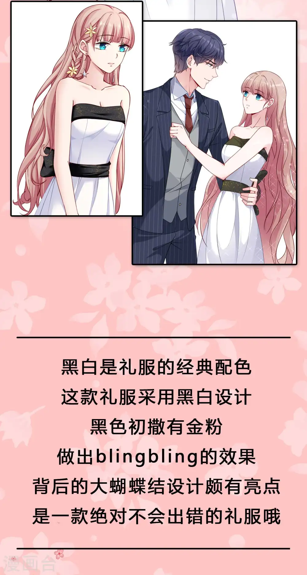 pick礼服裙 评论拿周边~9
