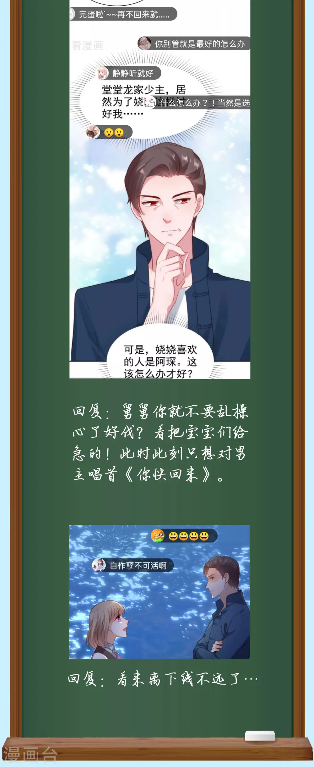 周末互动第八期 总裁私房话4