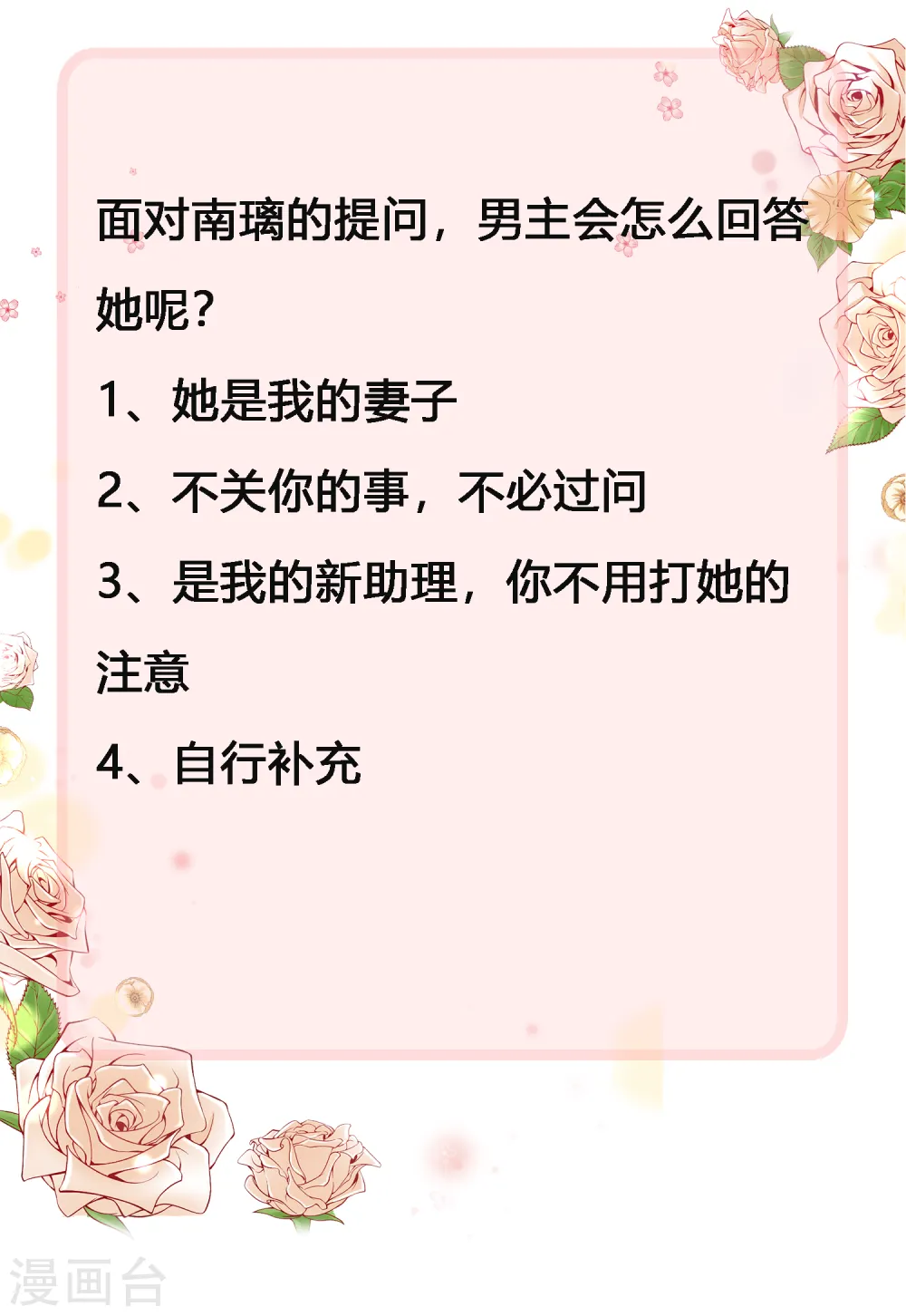 第39话 来路不明的女人31