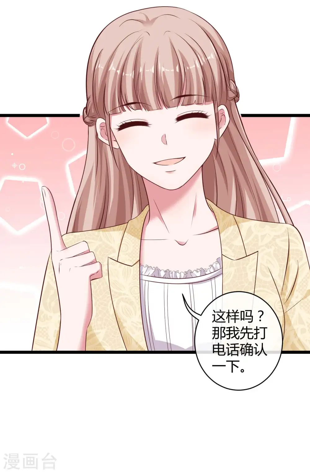 第54话 修罗场？？？23