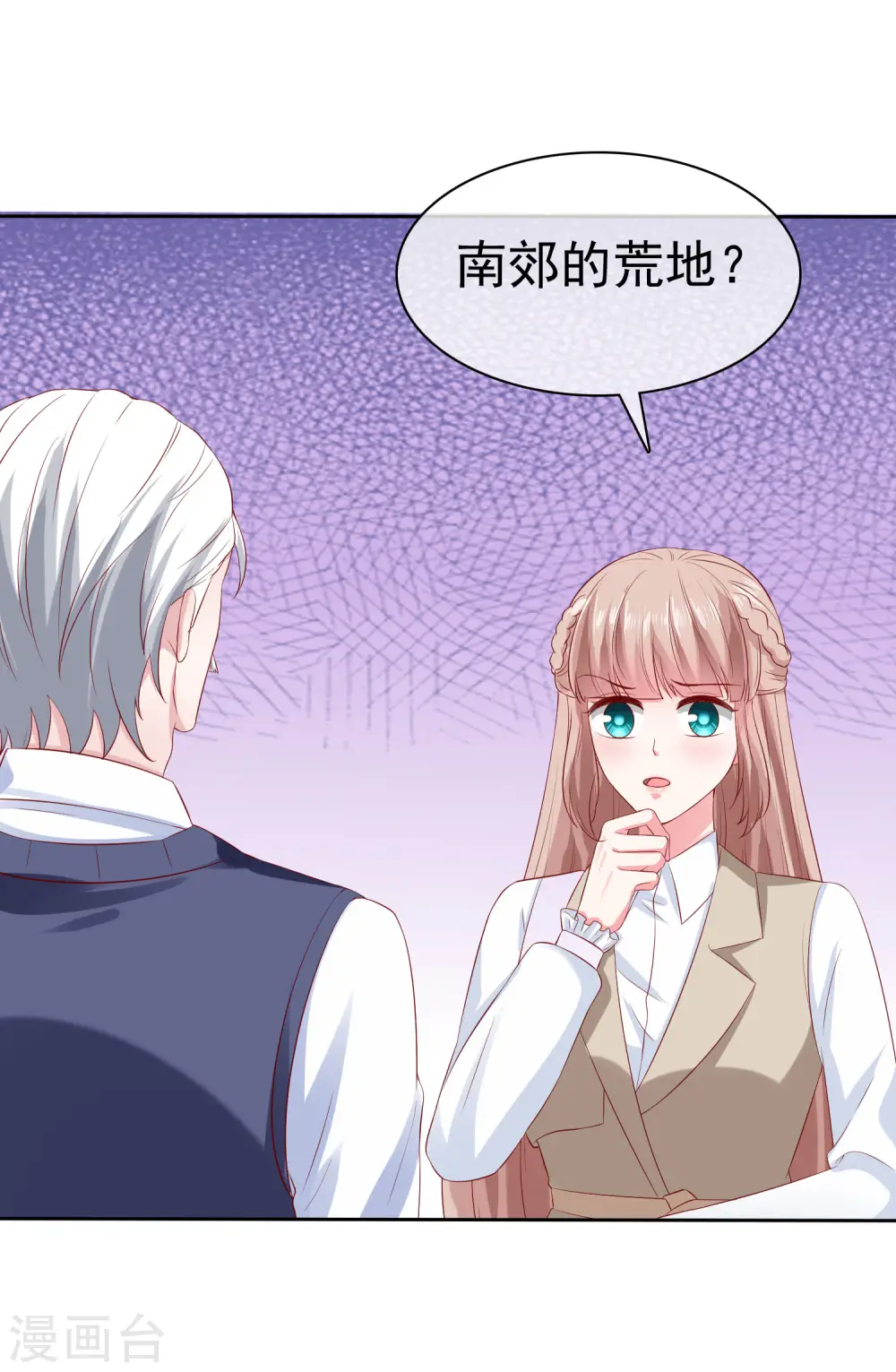 第134话 总裁夫人的日常活动竟是！7