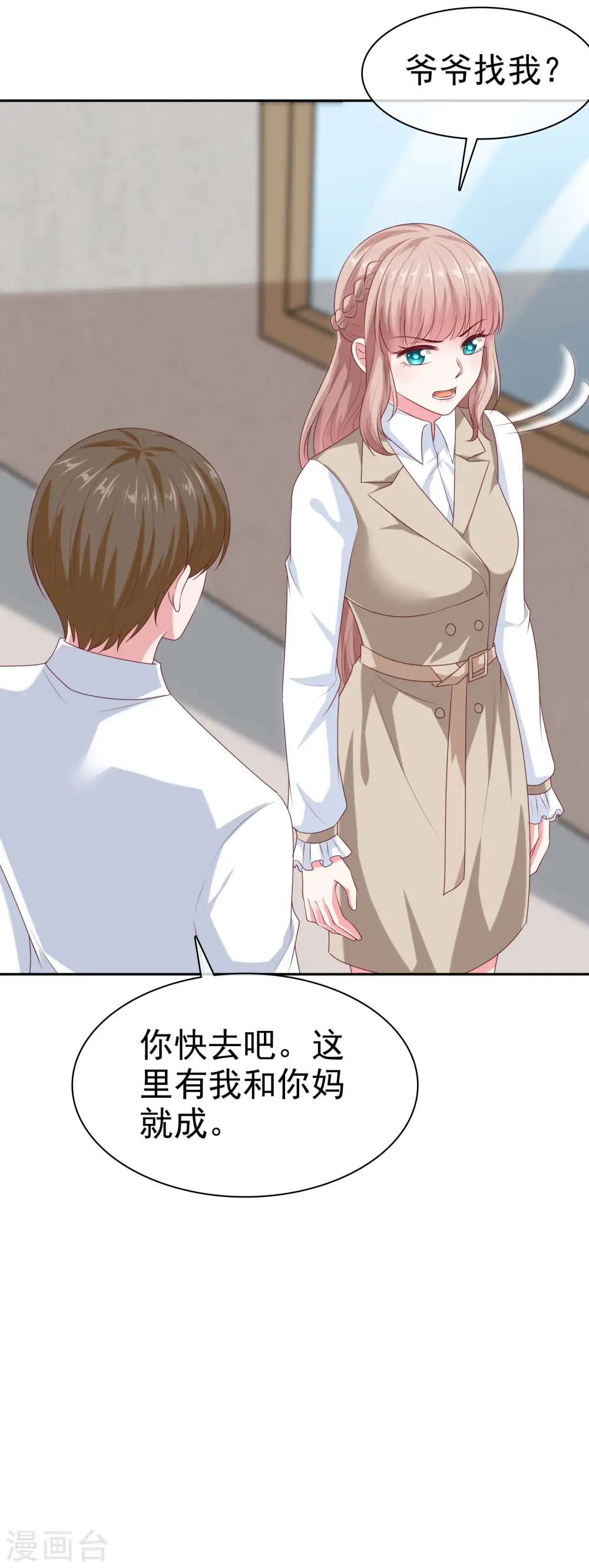 第133话 我不是从前的陆娆娆了9
