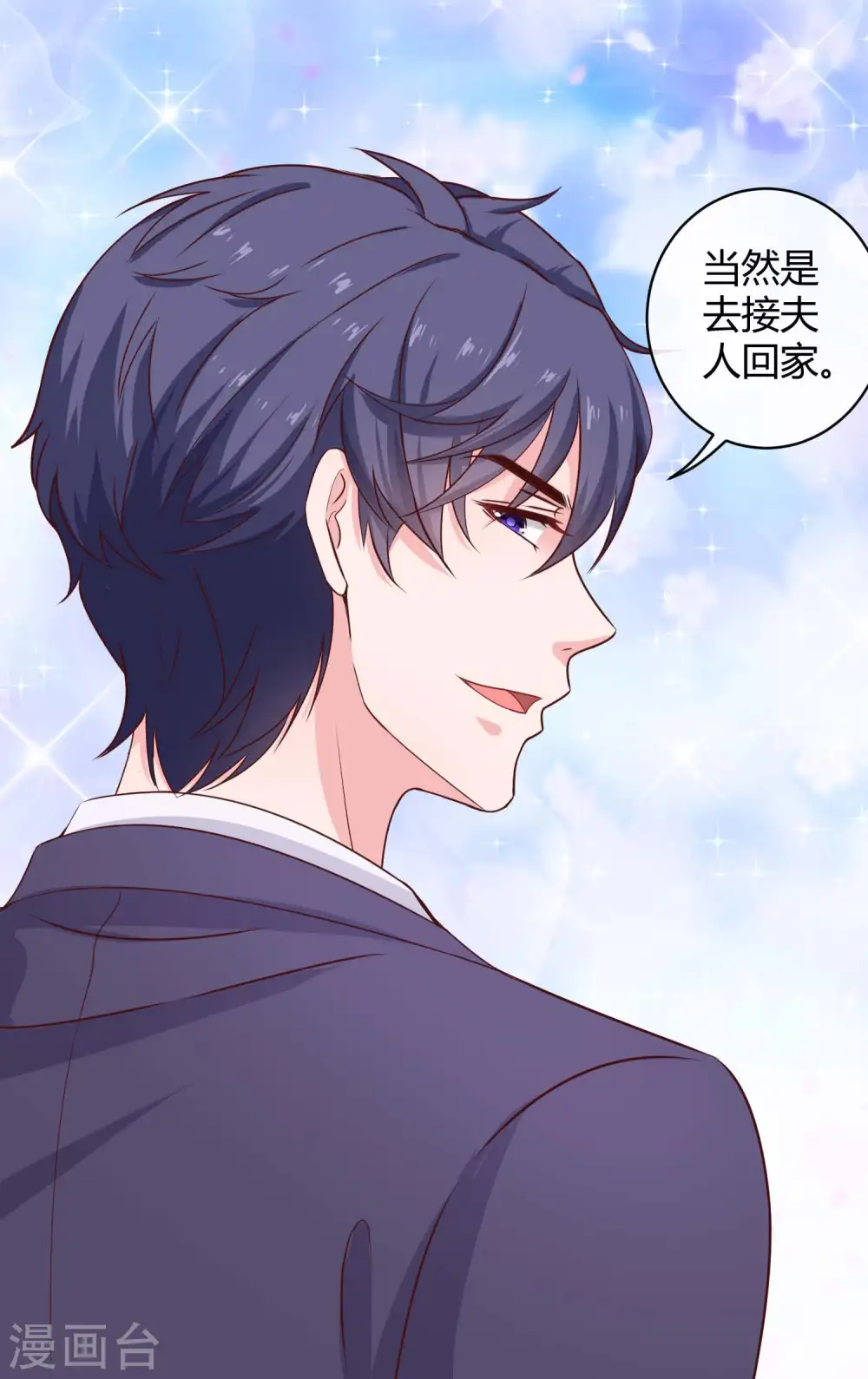 第59话 爱她就告诉全世界16