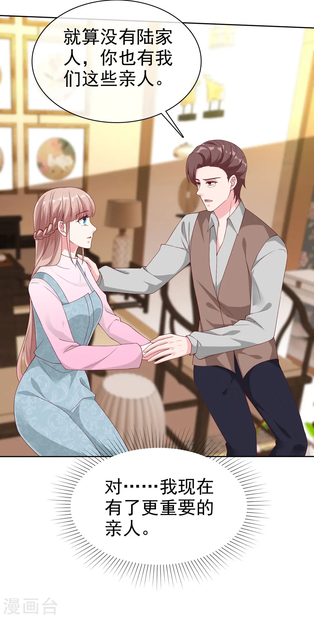 第197话 原来我不是陆家的女儿！18