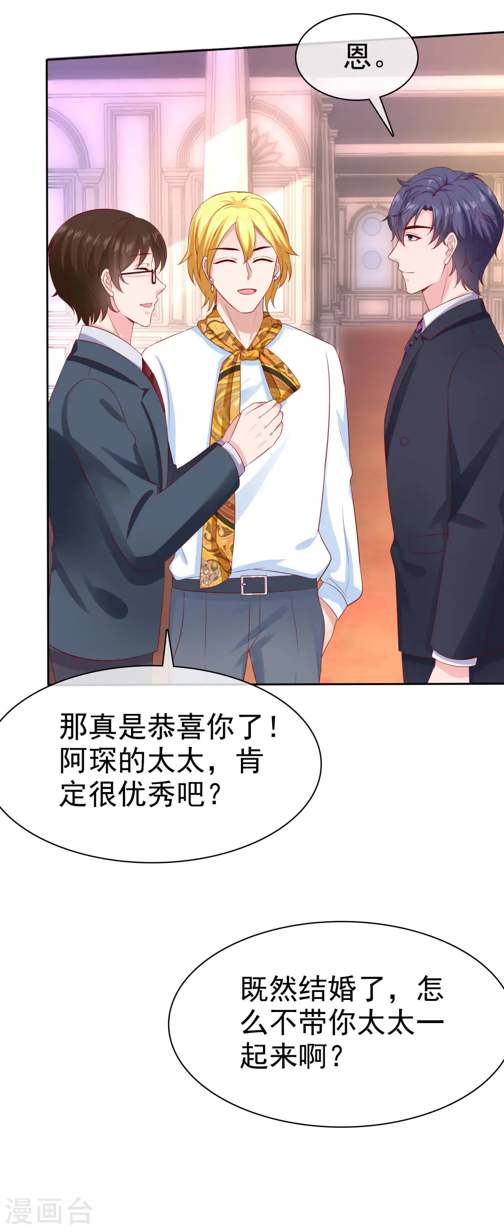 第136话 浓浓的茶味儿~38
