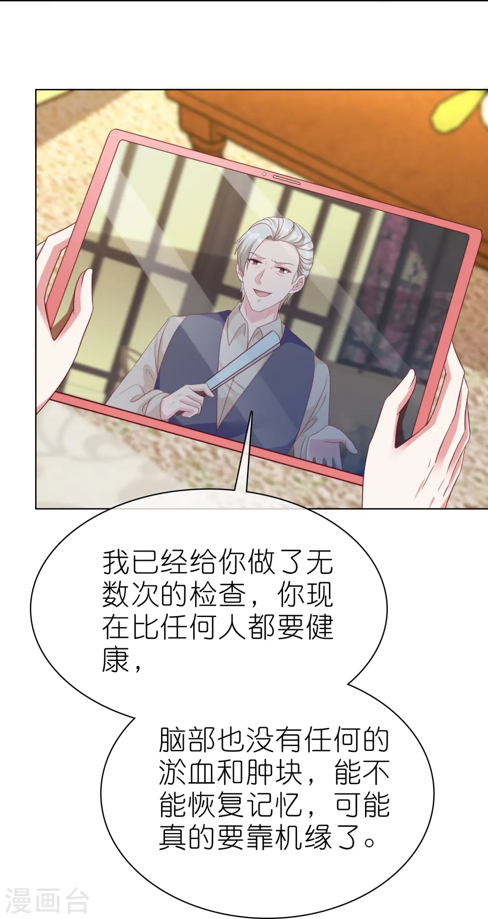 第226话 妈妈要去相亲！25