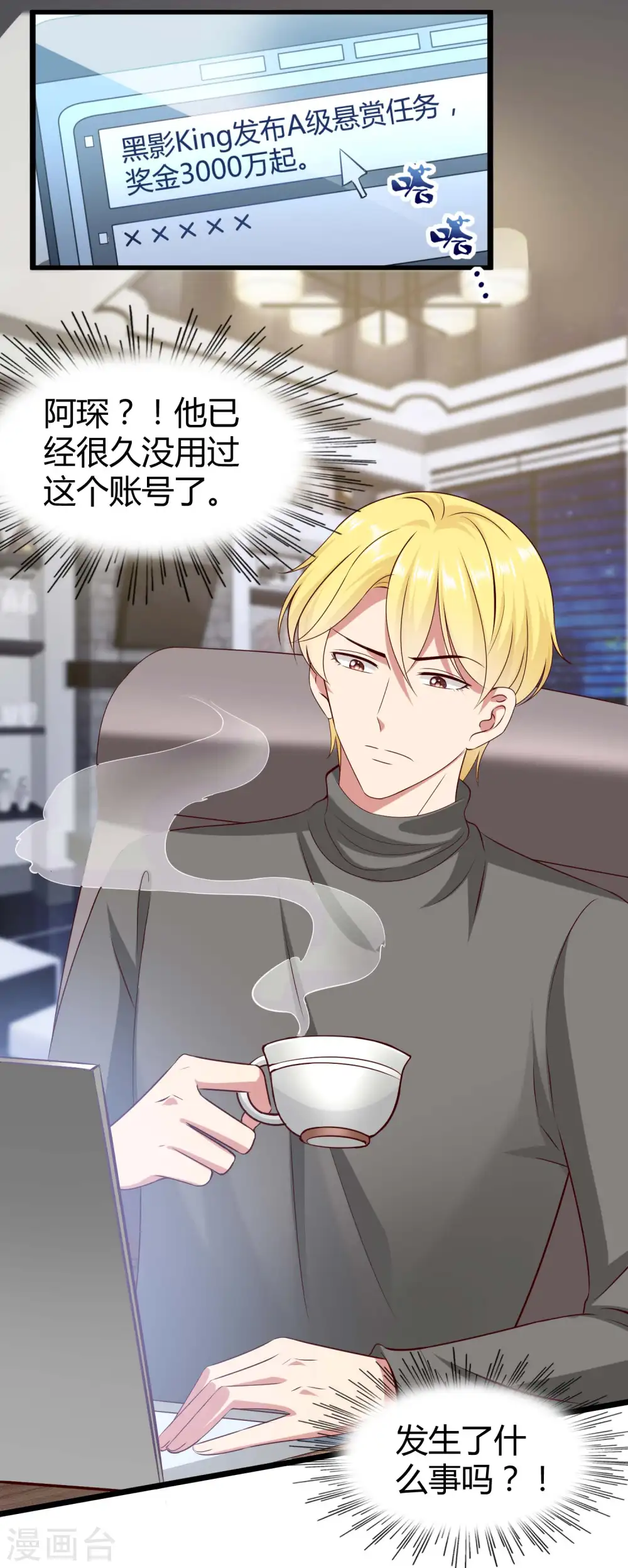 第53话 谁敢动我老婆？7