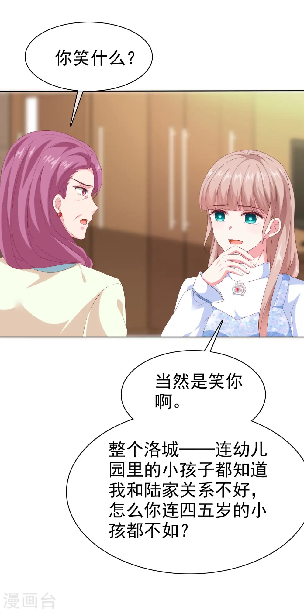 第165话 我不是你能欺负的人！12