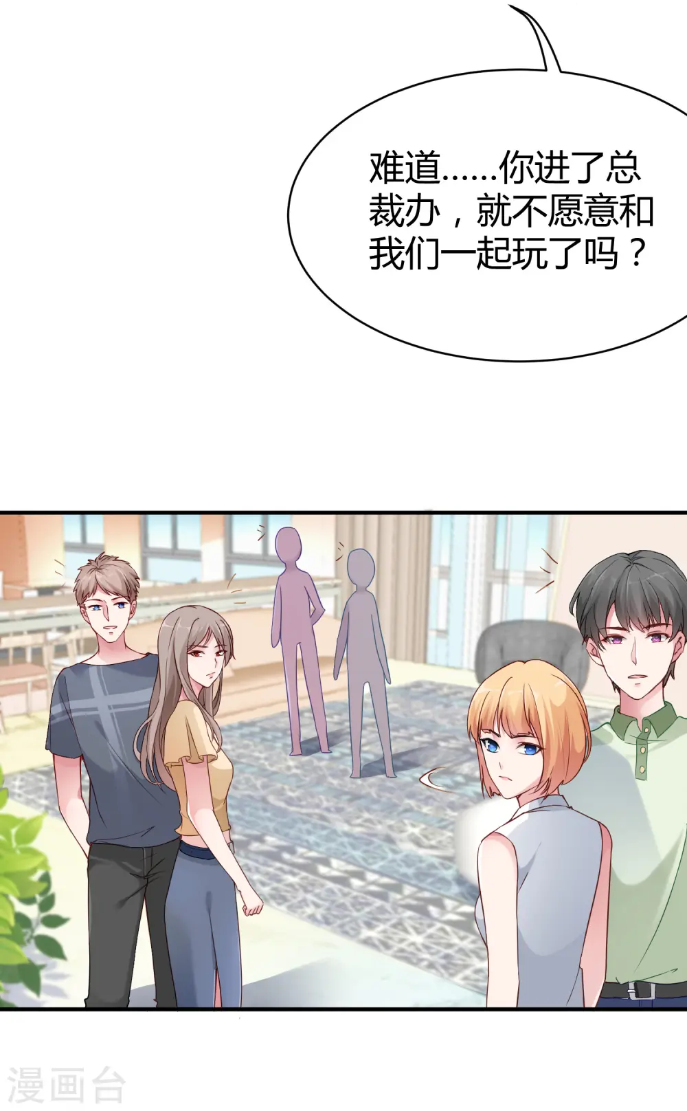 第15话 这个女人又想干什么？13