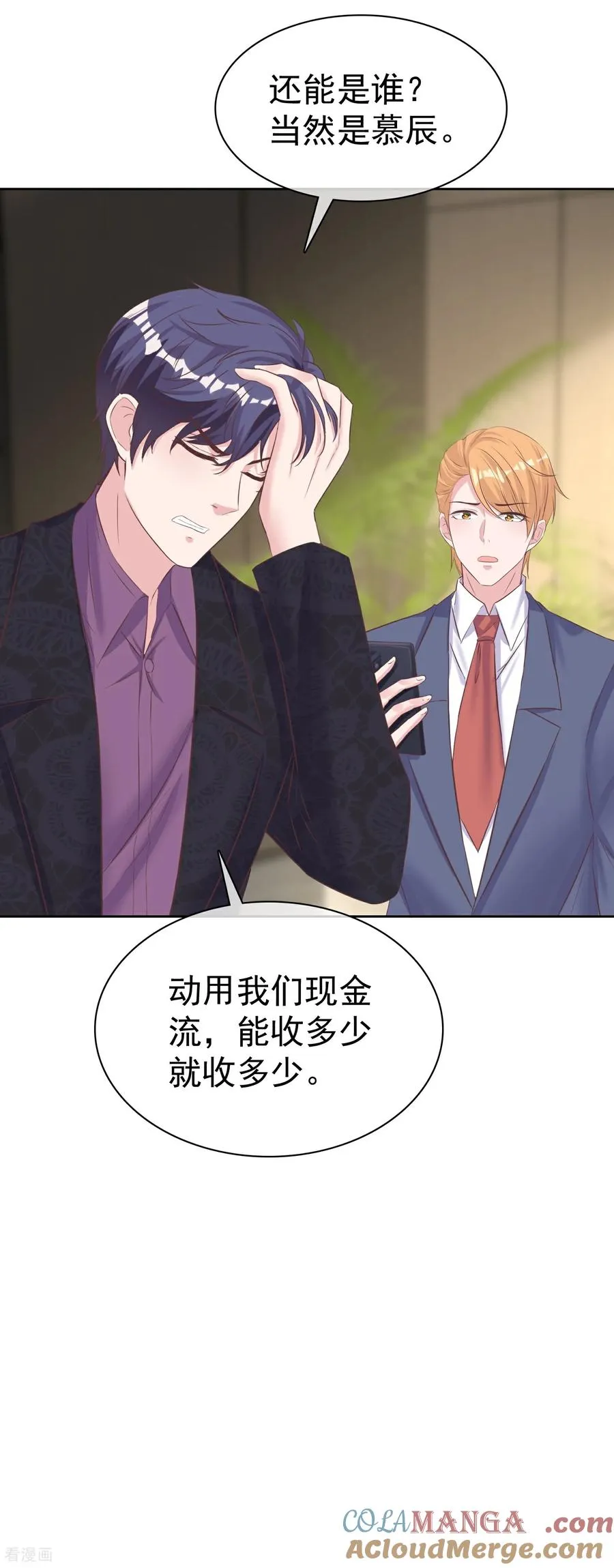 第278话 不许拒绝22