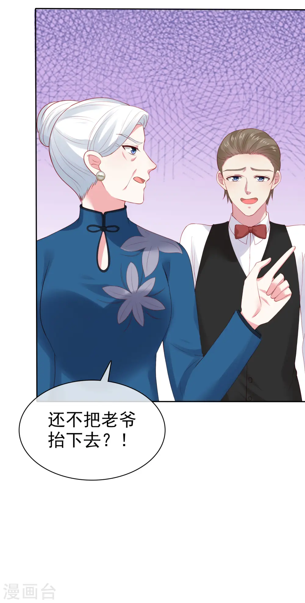 第111话 秦总终于要回归了！28